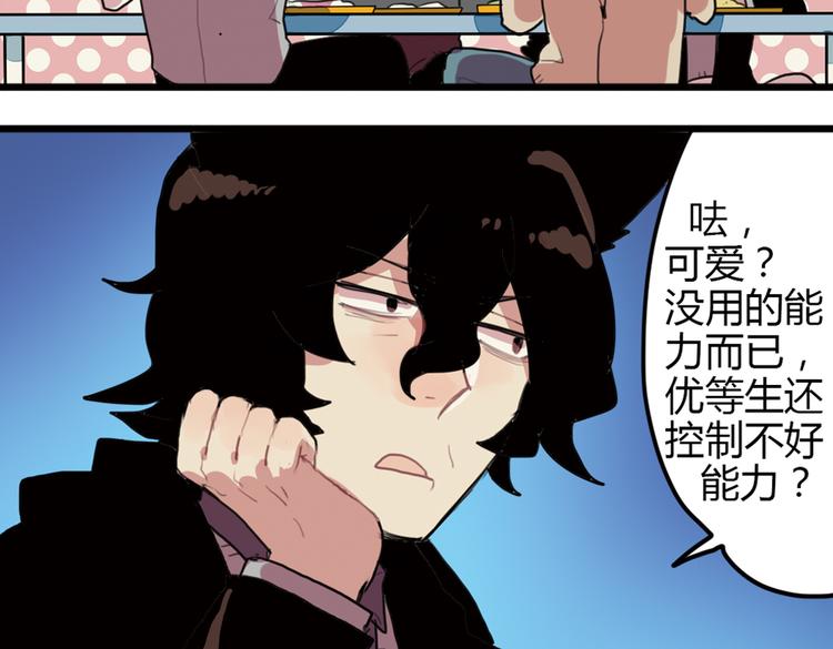 第13话 一夜增长十几厘米的秘密！11