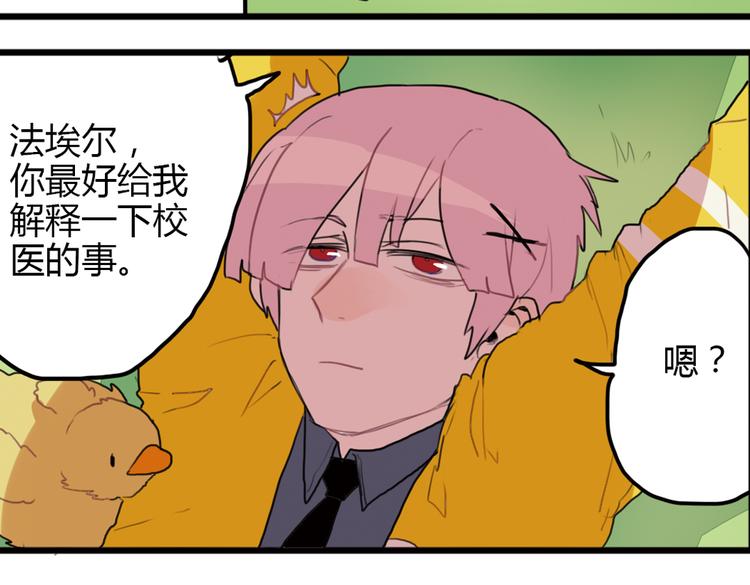 第13话 一夜增长十几厘米的秘密！42