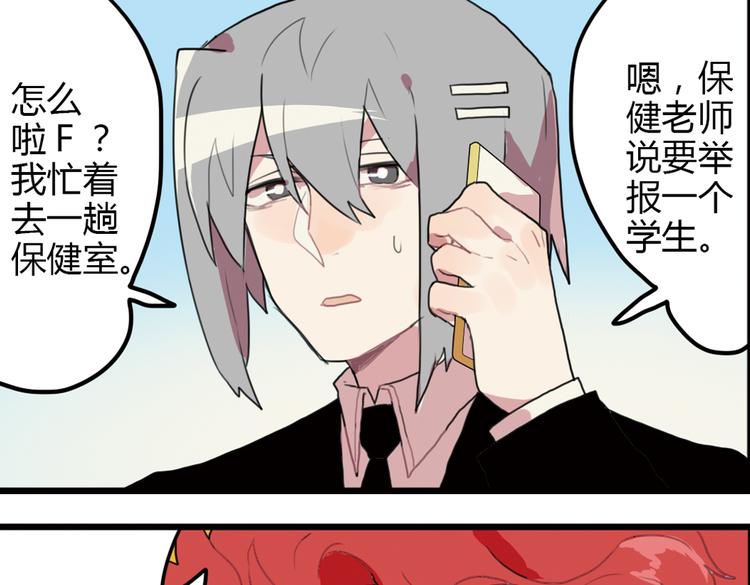 第13话 一夜增长十几厘米的秘密！54