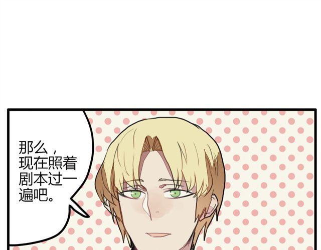 第5话 学校的舞台剧好像很好玩的样子30