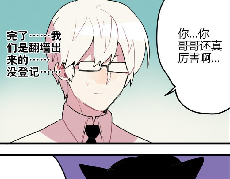 第15话 哥哥你是害羞了吗？34