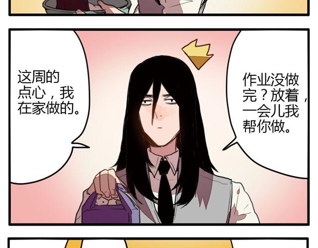 第3话 你来当我的跟班吧7