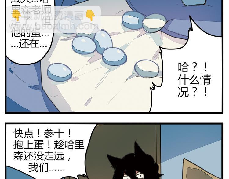 第10话 弟控哥哥却遭坑弟背叛？!32