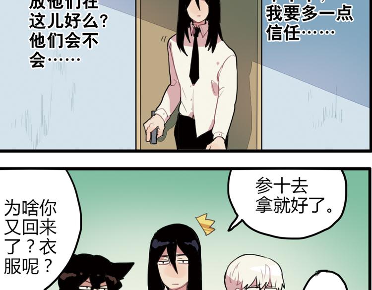 第13话 一夜增长十几厘米的秘密！19