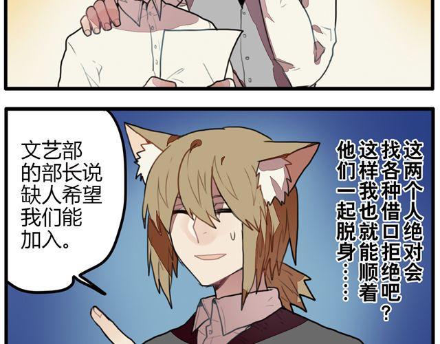 第5话 学校的舞台剧好像很好玩的样子6