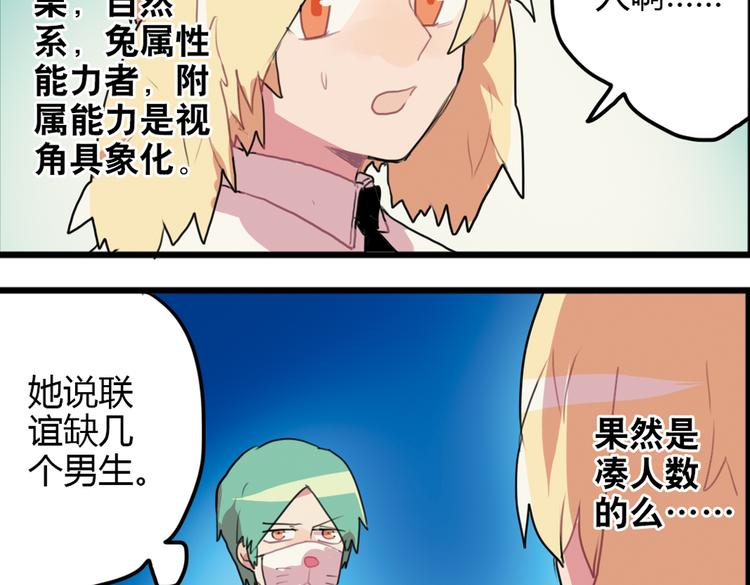 第14话 和女校联谊8