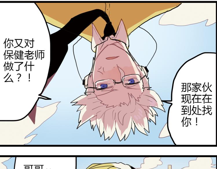 第13话 一夜增长十几厘米的秘密！43
