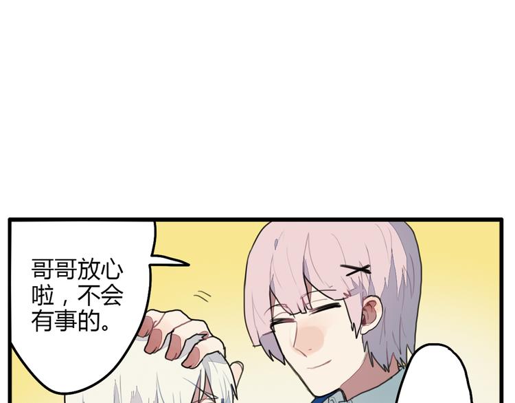 第10话 弟控哥哥却遭坑弟背叛？!10