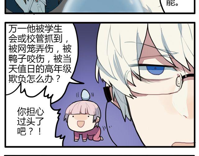 第7话 为什么蛋不见了！24