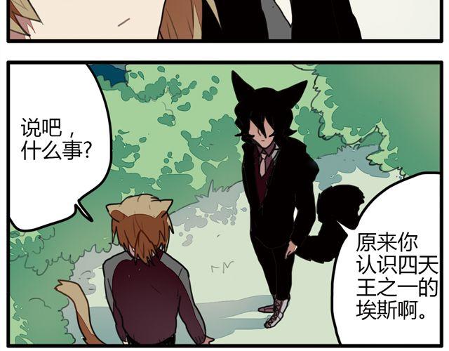 第4话 原来这就是你拒绝我的原因19