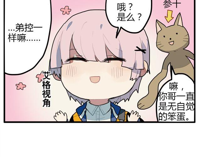 第7话 为什么蛋不见了！15