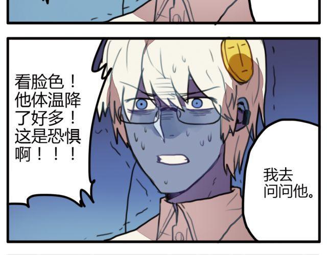 第6话 没想到竟然是他！29
