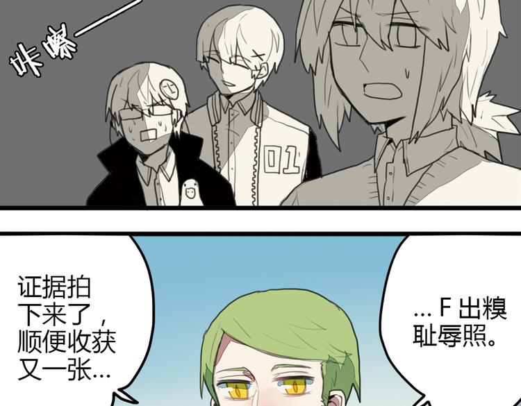 第10话 弟控哥哥却遭坑弟背叛？!40