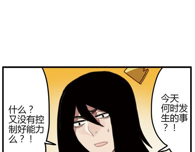 第4话 原来这就是你拒绝我的原因12