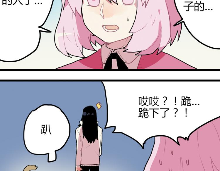 第15话 哥哥你是害羞了吗？14