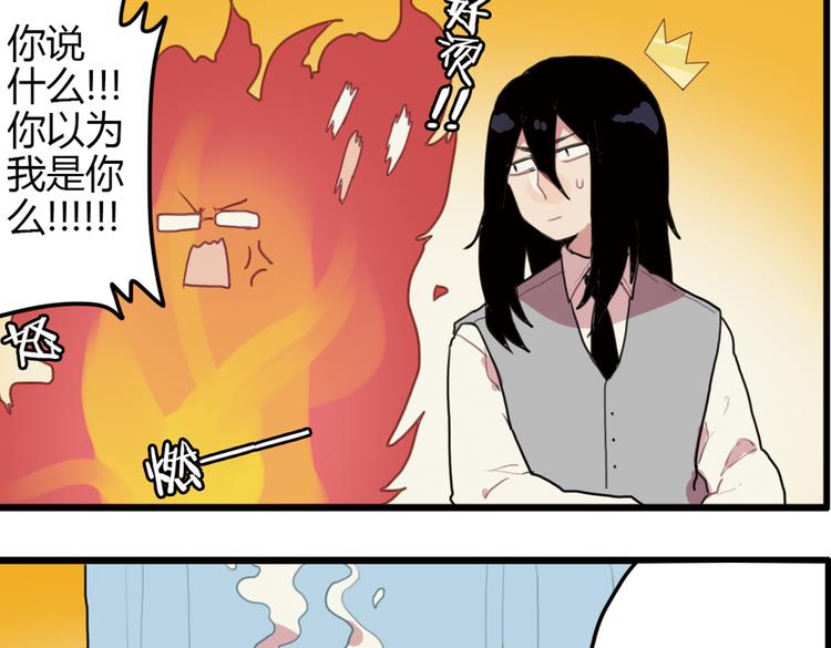第13话 一夜增长十几厘米的秘密！16