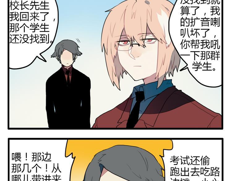 第11话 开学奇葩突击测试！59