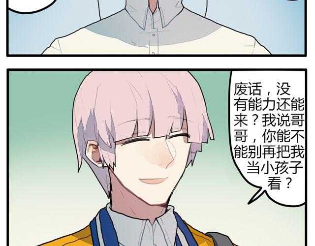 第7话 为什么蛋不见了！13