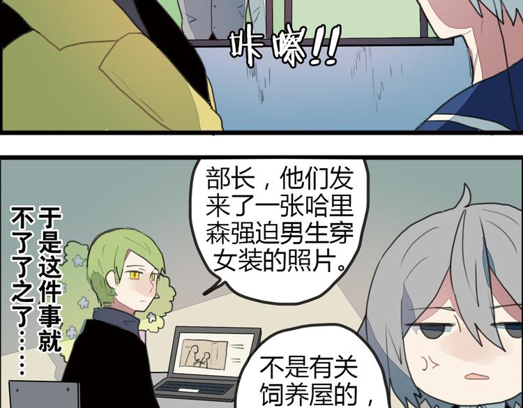 第10话 弟控哥哥却遭坑弟背叛？!86