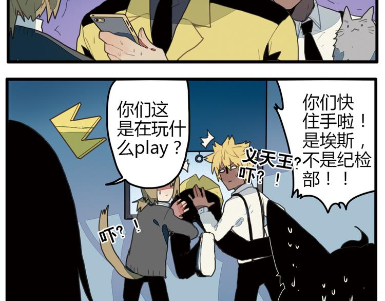 第10话 弟控哥哥却遭坑弟背叛？!25