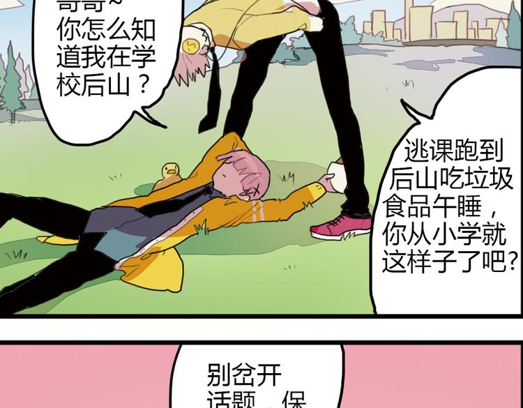 第13话 一夜增长十几厘米的秘密！44