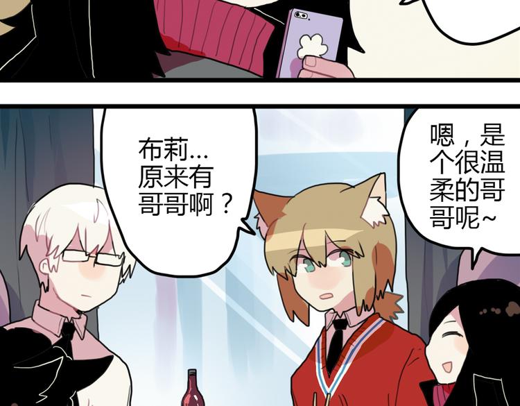 第15话 哥哥你是害羞了吗？30
