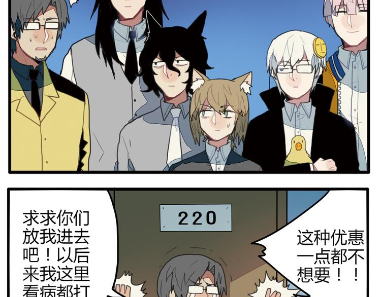 第10话 弟控哥哥却遭坑弟背叛？!29