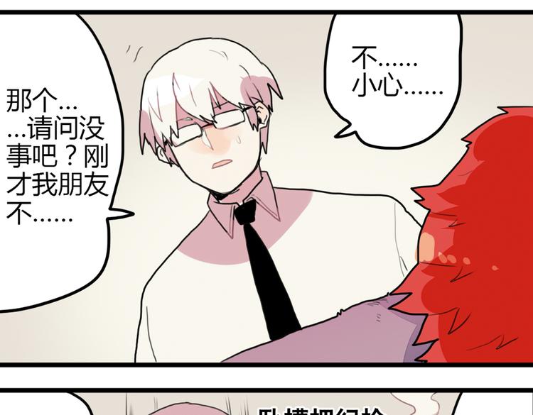 第15话 哥哥你是害羞了吗？80