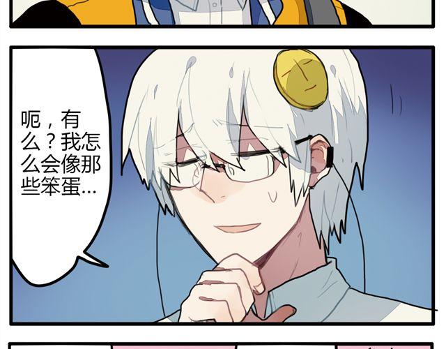 第7话 为什么蛋不见了！14