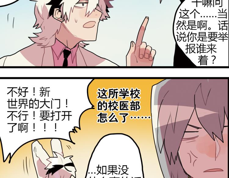 第13话 一夜增长十几厘米的秘密！79