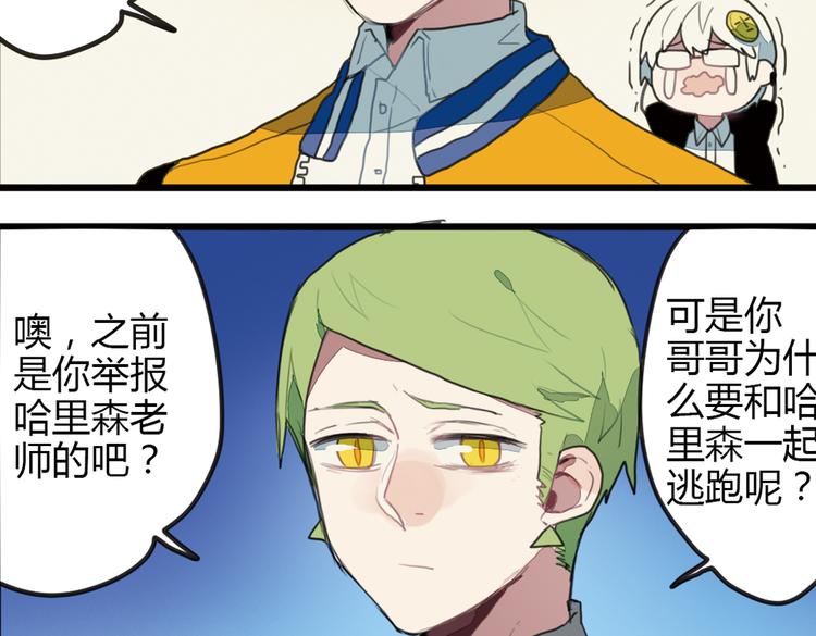 第10话 弟控哥哥却遭坑弟背叛？!43
