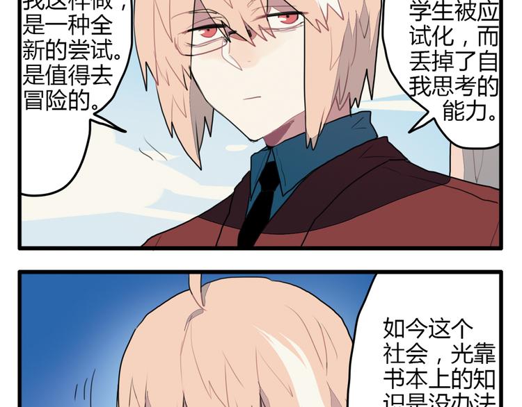 第11话 开学奇葩突击测试！25