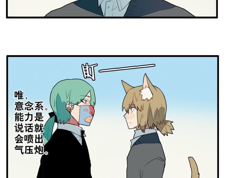 第11话 开学奇葩突击测试！34