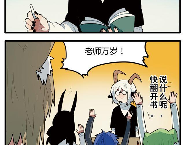 第7话 为什么蛋不见了！28
