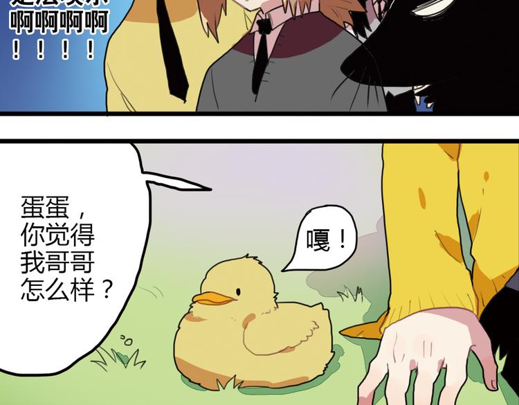 第13话 一夜增长十几厘米的秘密！39