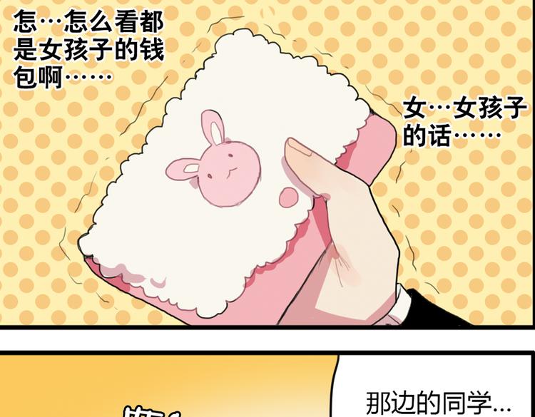 第14话 和女校联谊4