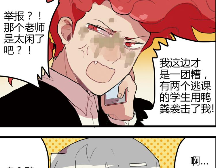 第13话 一夜增长十几厘米的秘密！55