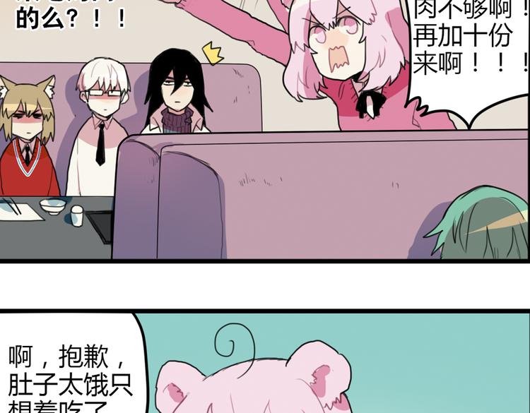 第14话 和女校联谊35