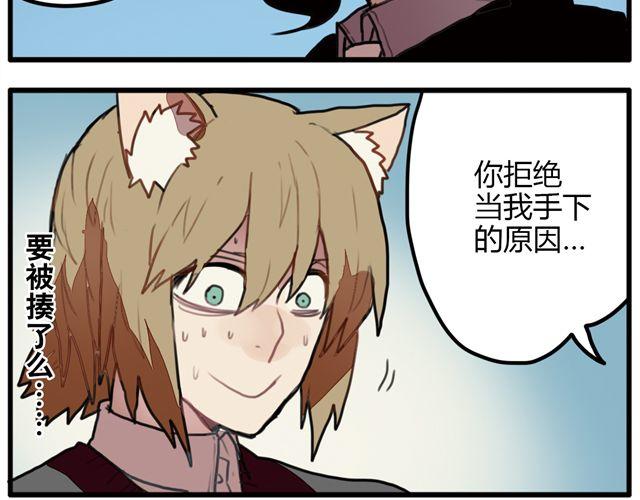 第4话 原来这就是你拒绝我的原因24
