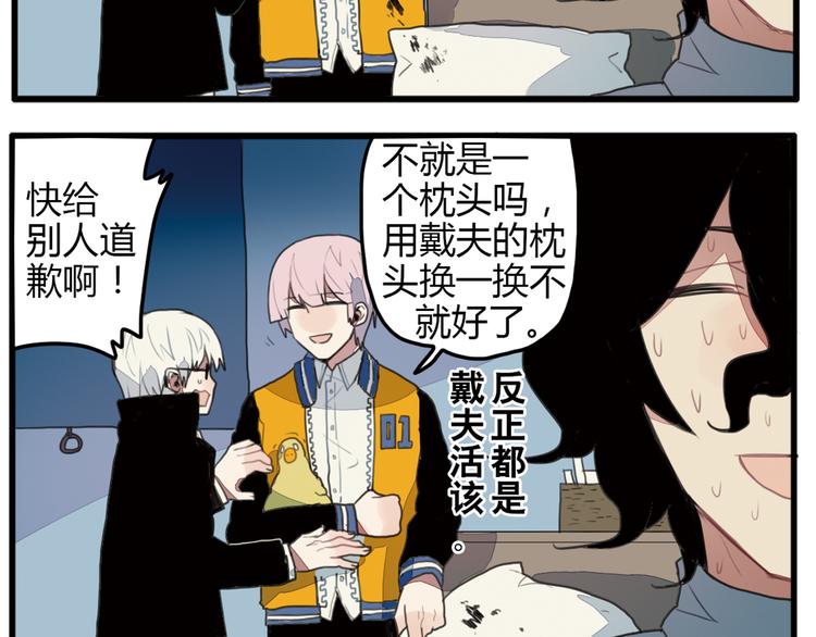 第10话 弟控哥哥却遭坑弟背叛？!21