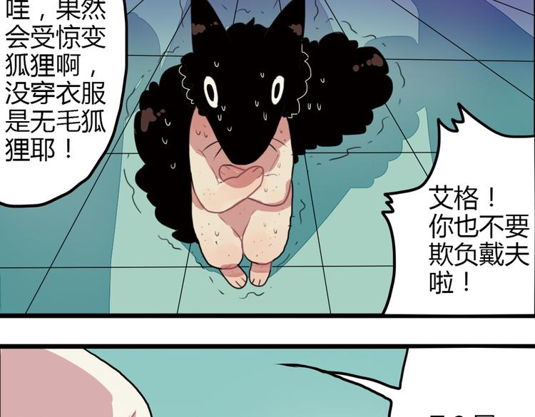 第13话 一夜增长十几厘米的秘密！27