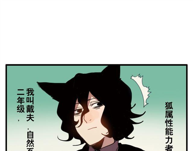 第2话 四大天王原来是你！0