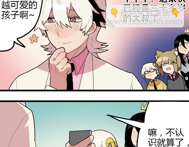 第13话 一夜增长十几厘米的秘密！35