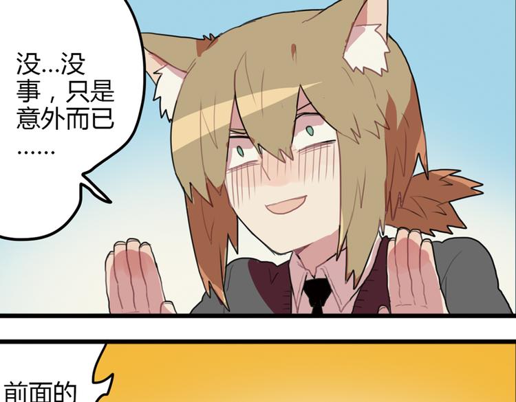 第13话 一夜增长十几厘米的秘密！63