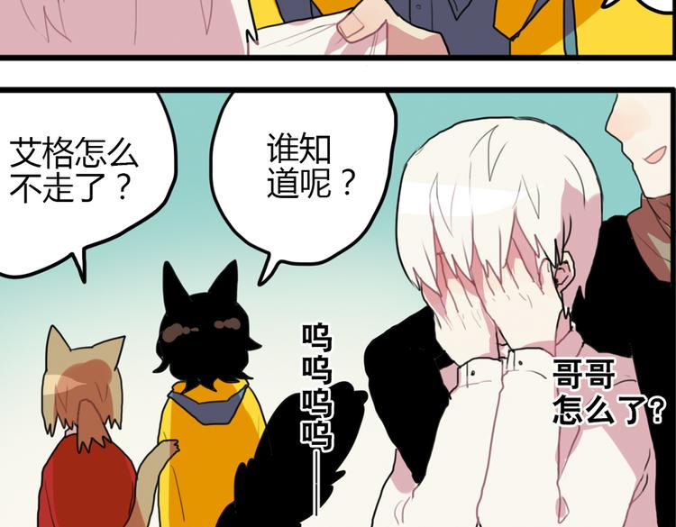 第15话 哥哥你是害羞了吗？43