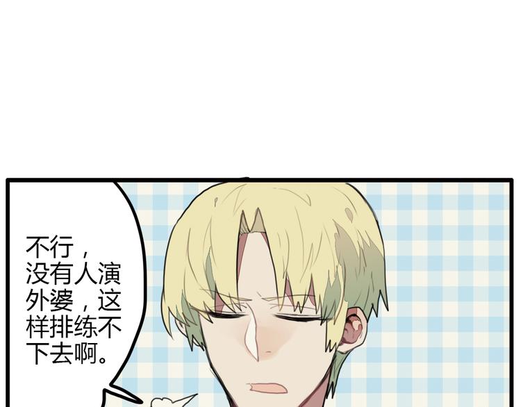 第9话 我只想偷偷看一眼哥哥的房间~22