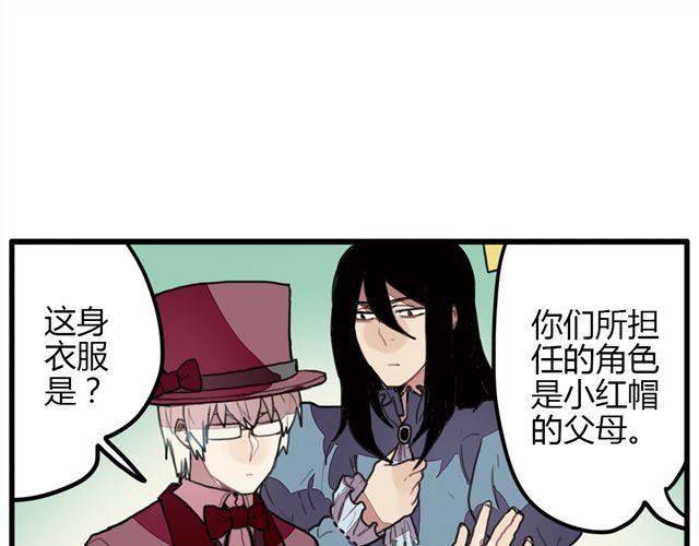 第5话 学校的舞台剧好像很好玩的样子20