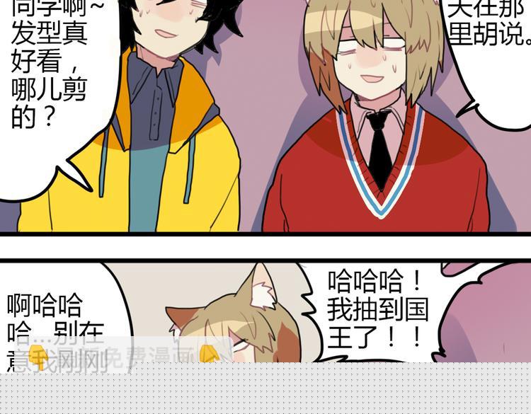 第15话 哥哥你是害羞了吗？49