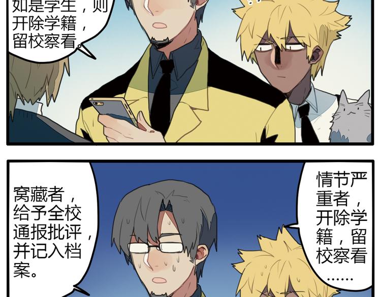 第10话 弟控哥哥却遭坑弟背叛？!23