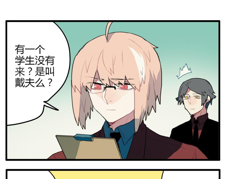 第11话 开学奇葩突击测试！48
